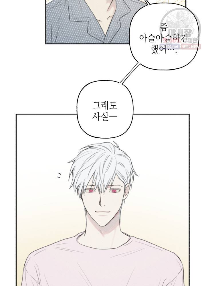 엔젤 버디 62화 4