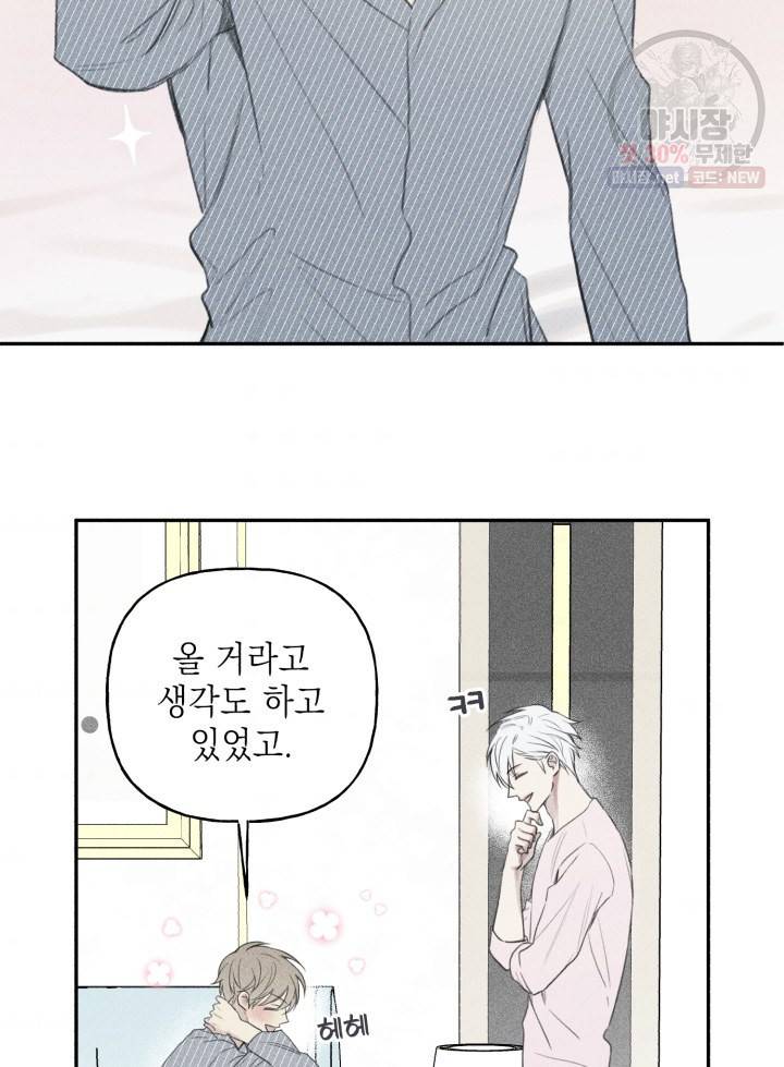 엔젤 버디 62화 6