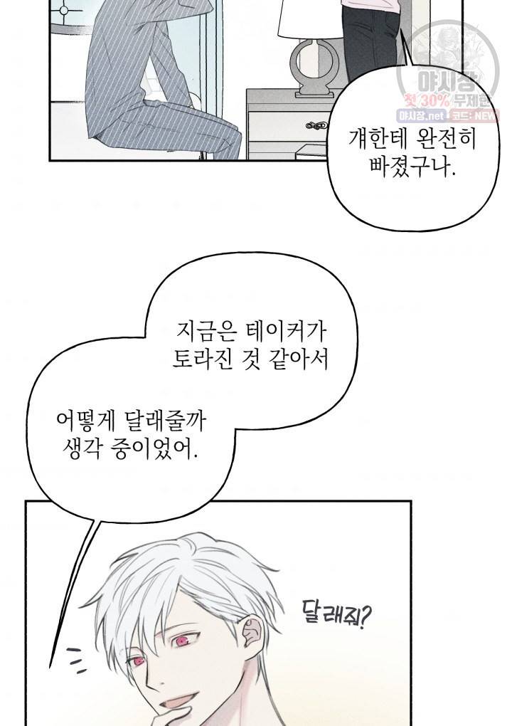 엔젤 버디 62화 7