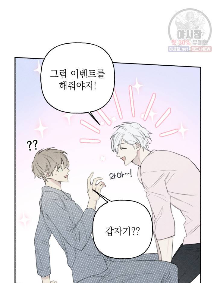 엔젤 버디 62화 9