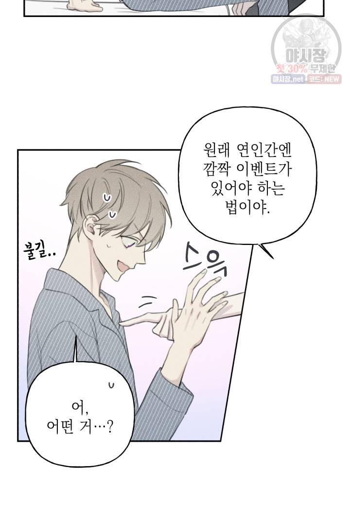 엔젤 버디 62화 10