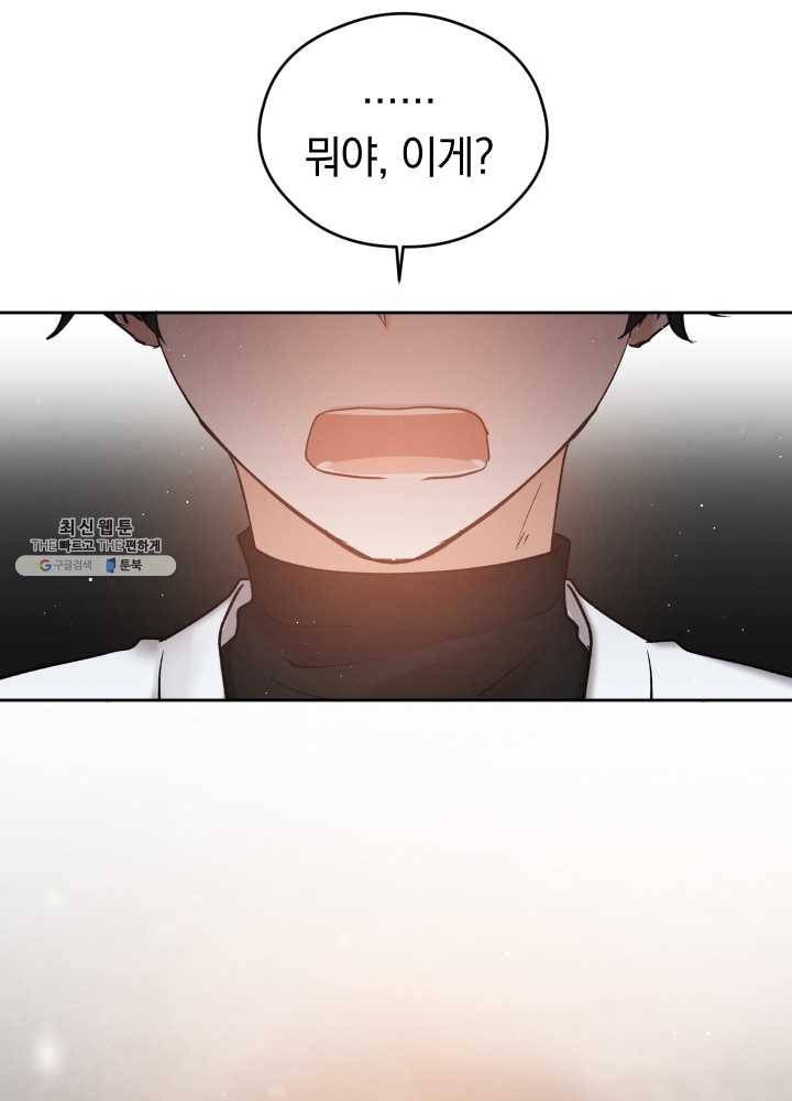 로맨스는 별책부록 6화 2