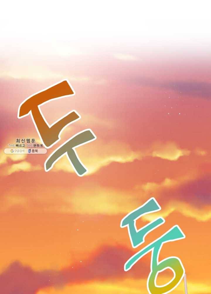 로맨스는 별책부록 6화 5