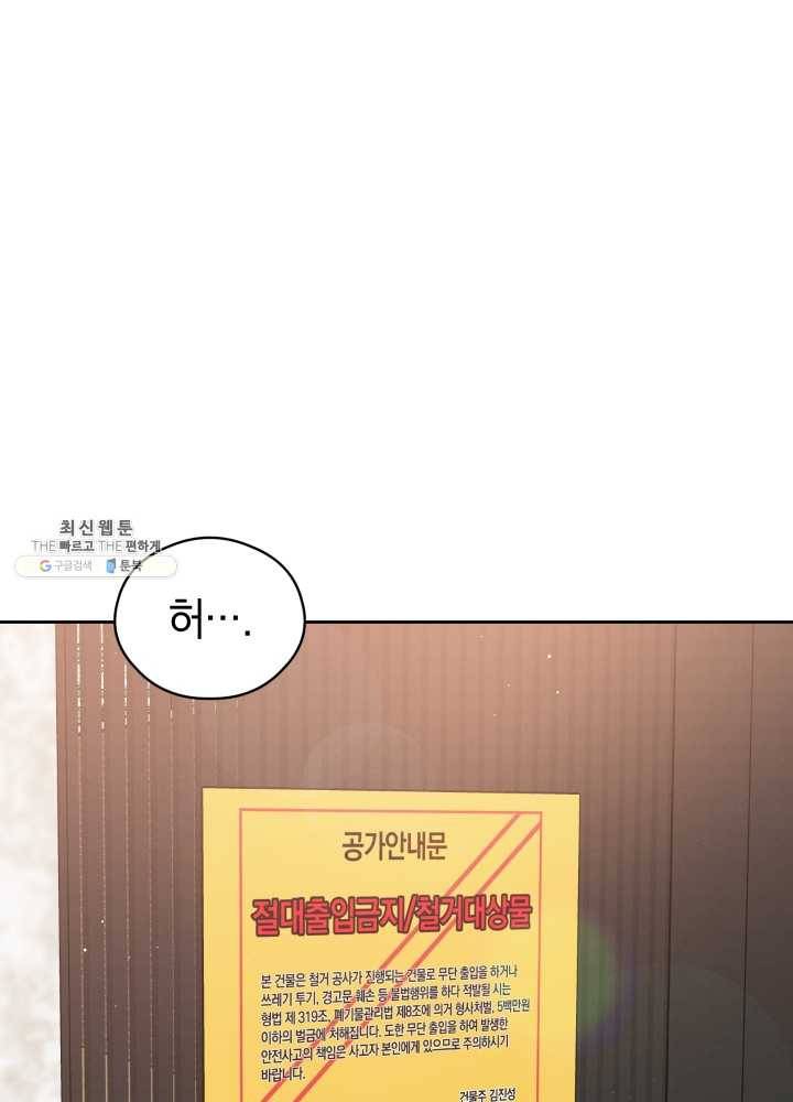 로맨스는 별책부록 6화 7