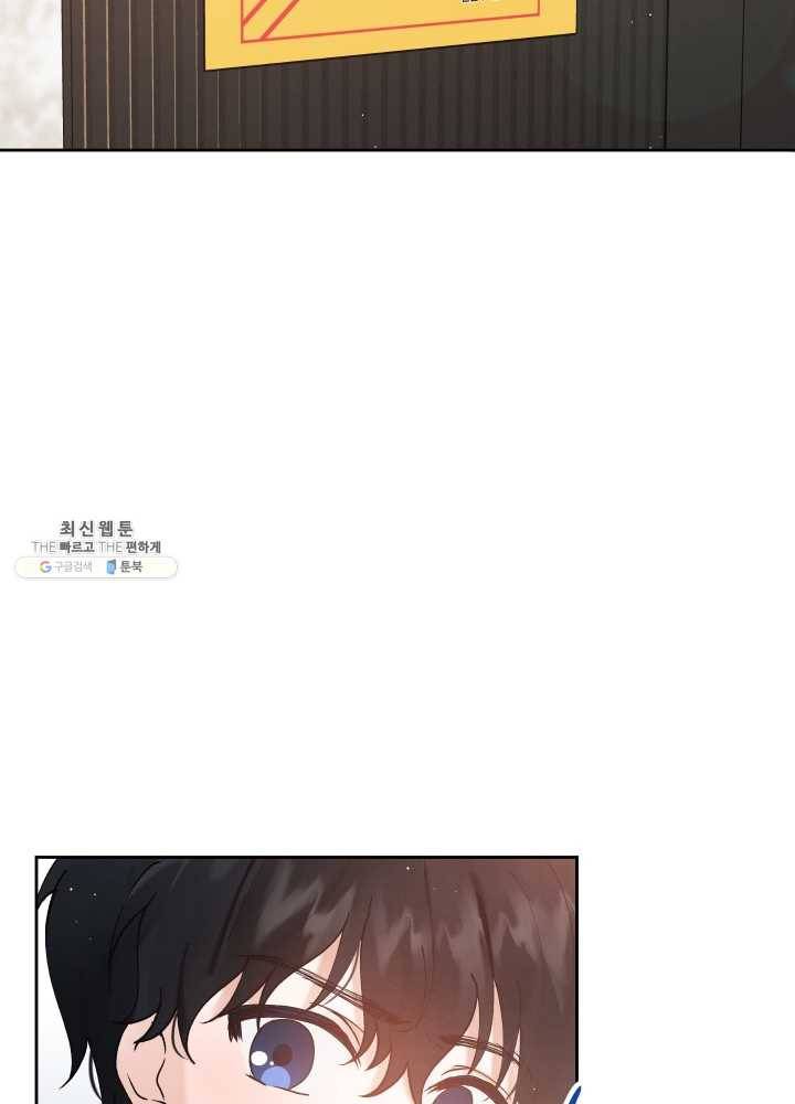 로맨스는 별책부록 6화 8