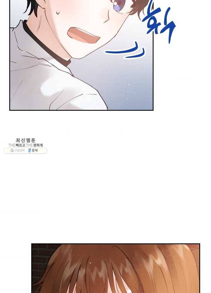 로맨스는 별책부록 6화 9