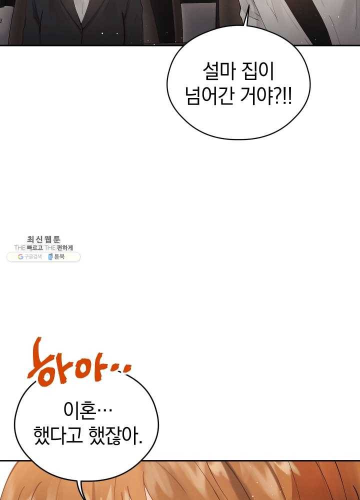로맨스는 별책부록 6화 12