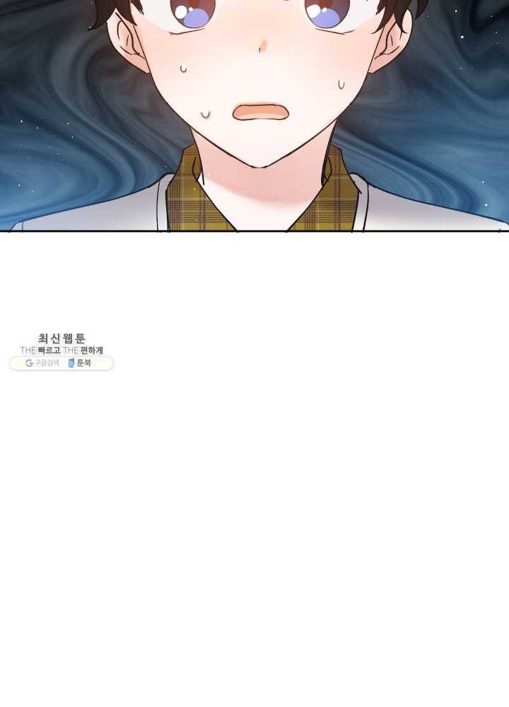 로맨스는 별책부록 16화 3