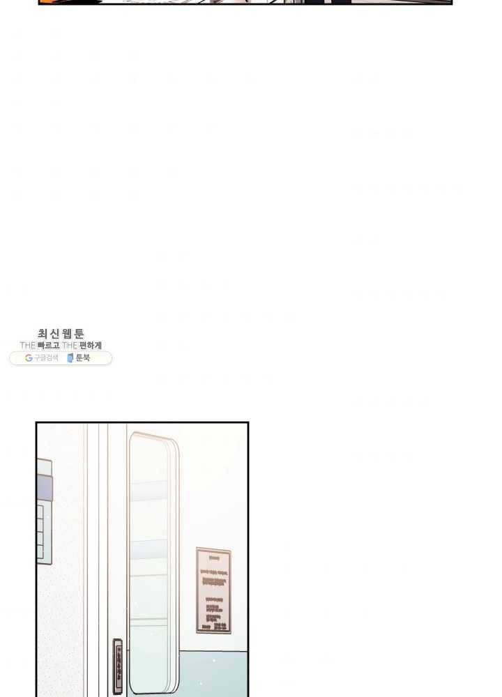 로맨스는 별책부록 16화 9