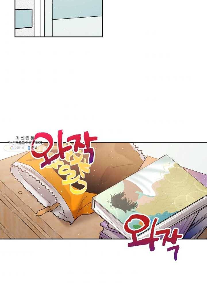 로맨스는 별책부록 16화 10
