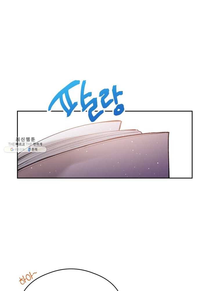 로맨스는 별책부록 16화 11
