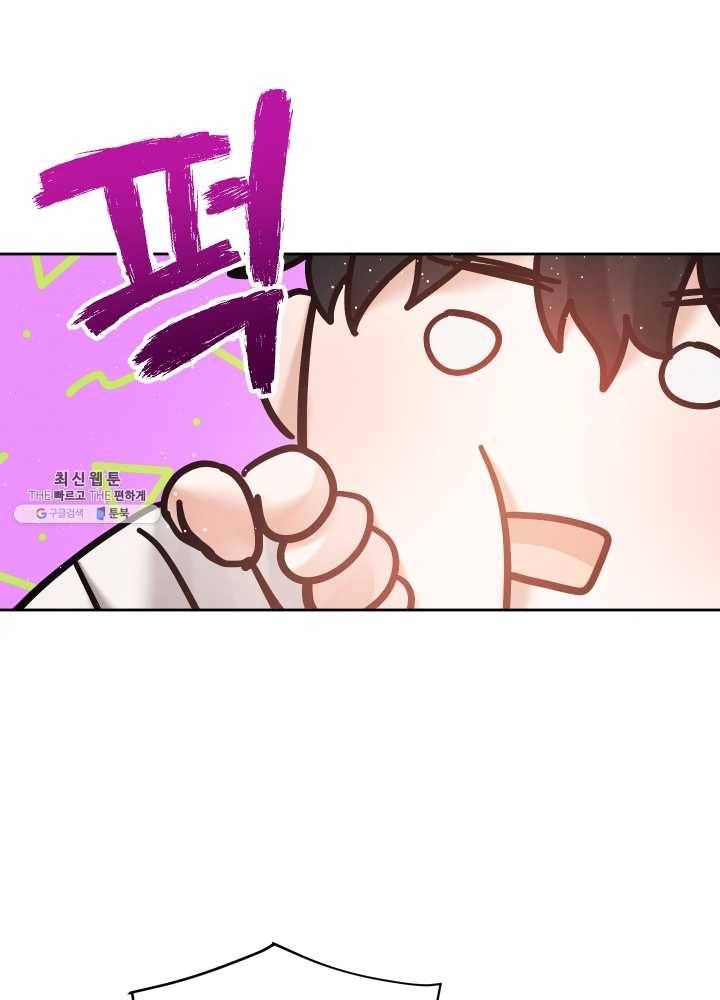 로맨스는 별책부록 16화 15