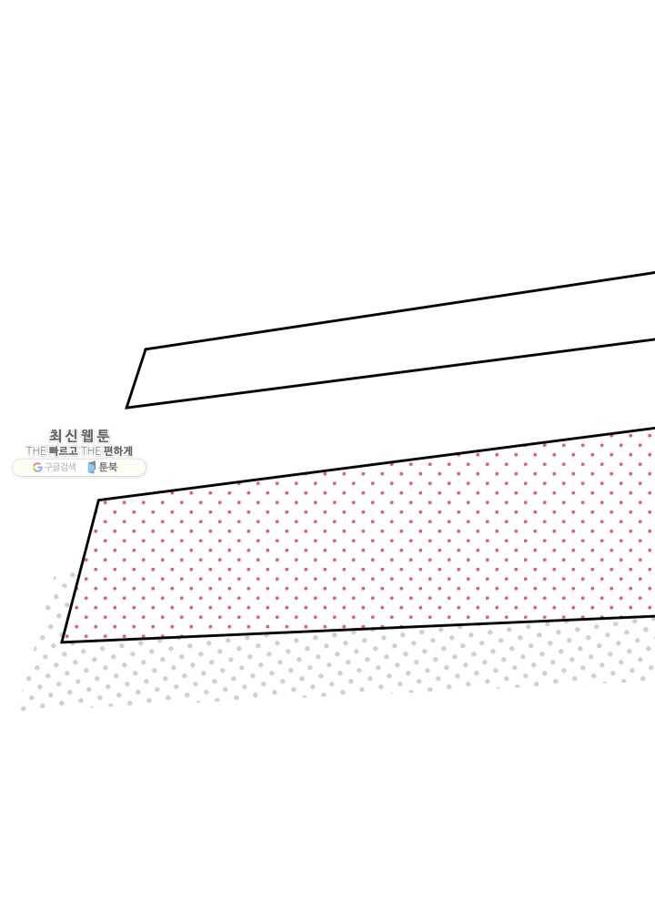 로맨스는 별책부록 16화 17
