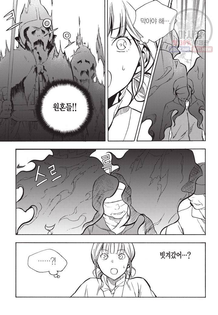 복원가의 집 115화 9