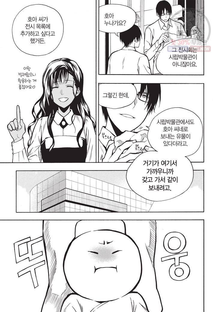 복원가의 집 115화 15