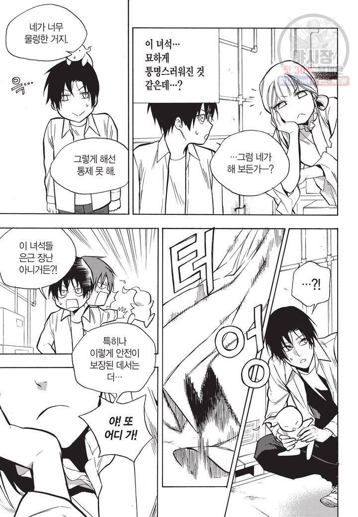 복원가의 집 115화 19