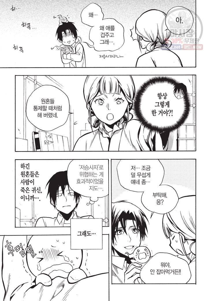 복원가의 집 115화 21