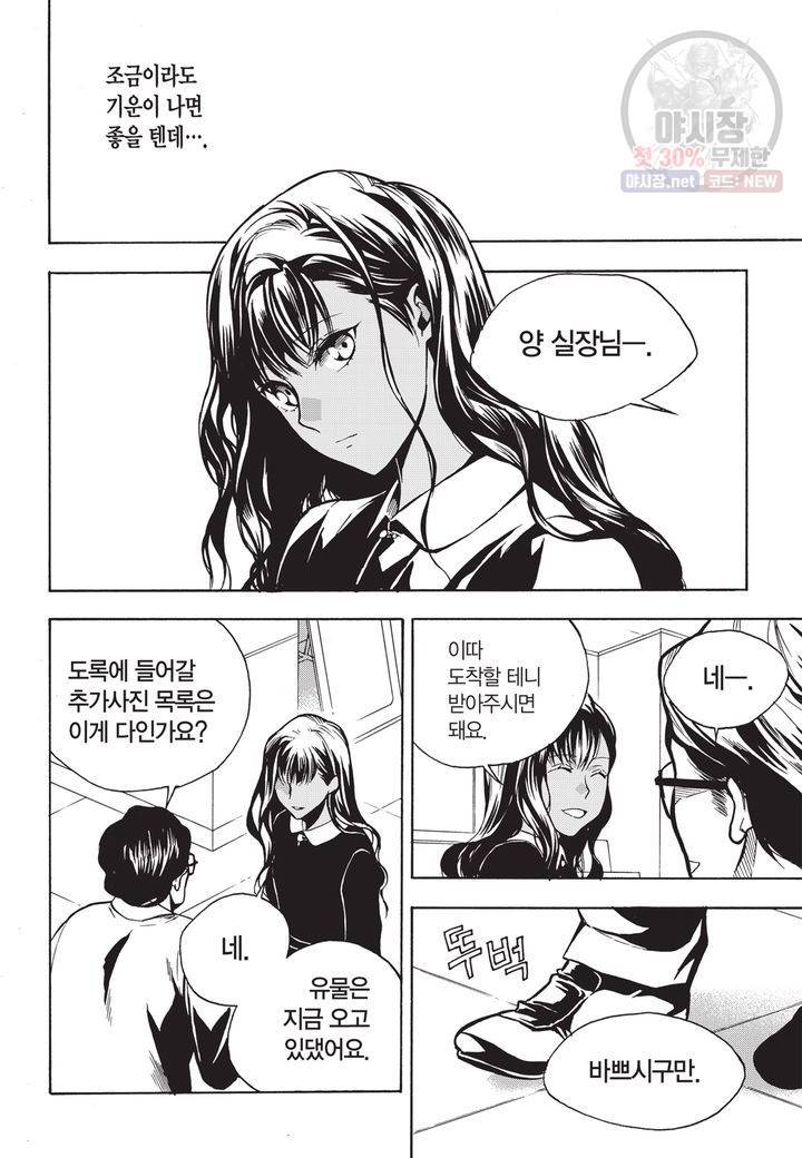 복원가의 집 115화 24