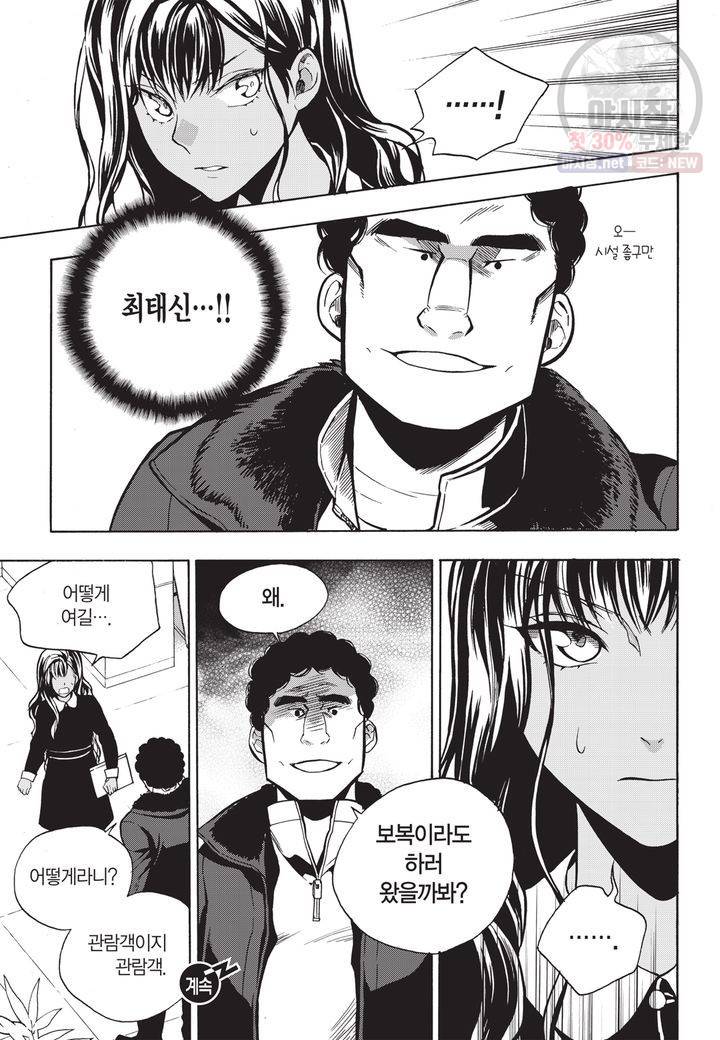 복원가의 집 115화 25