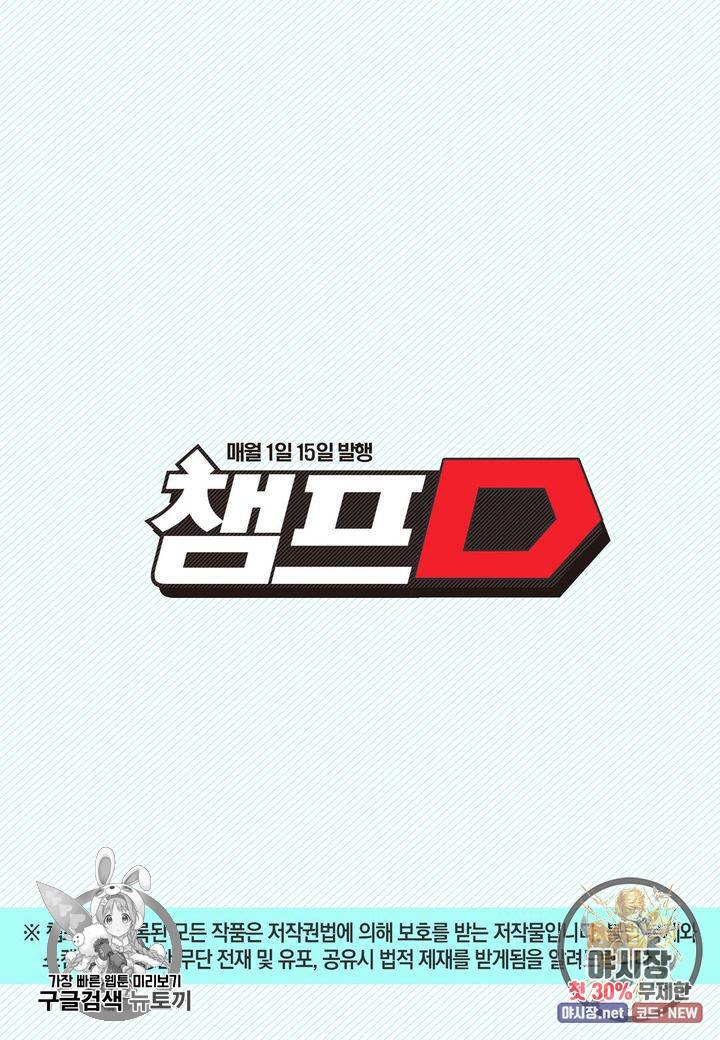 복원가의 집 115화 26