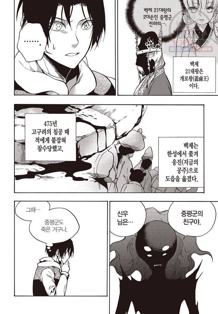복원가의 집 125화 4