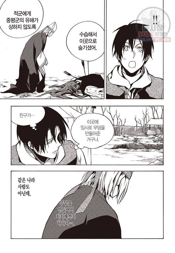 복원가의 집 125화 5