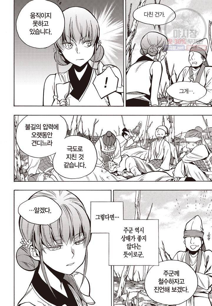 복원가의 집 125화 8