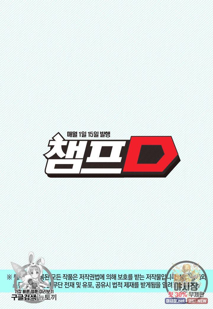 복원가의 집 125화 22