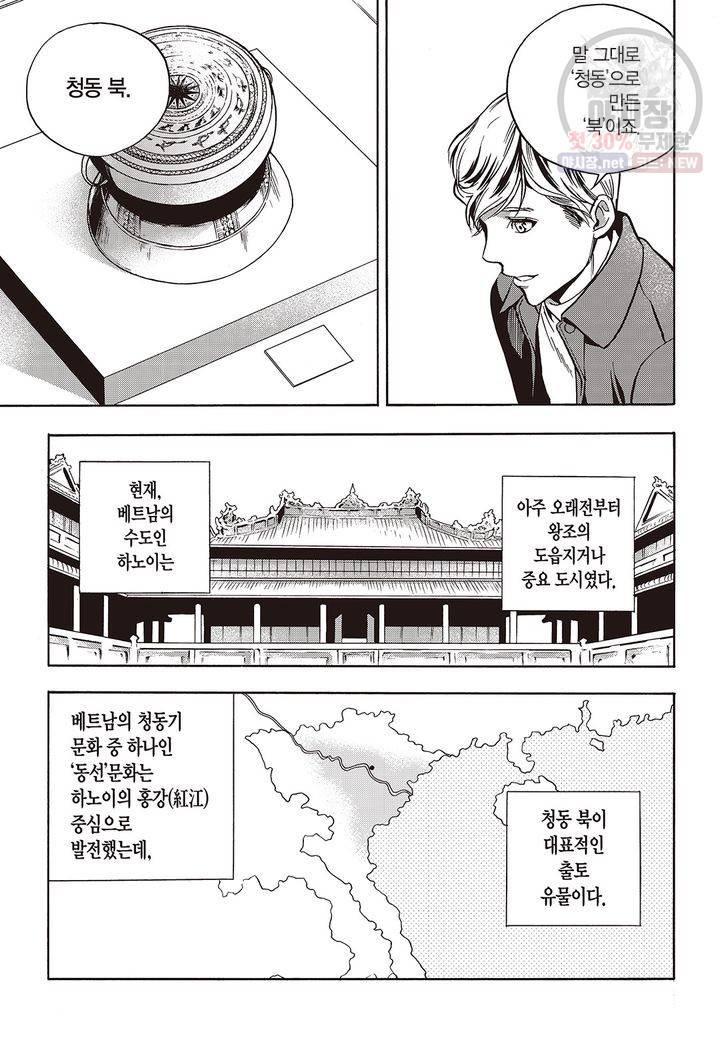 복원가의 집 135화 3