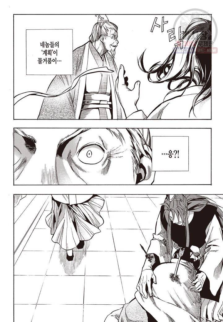 복원가의 집 145화 22