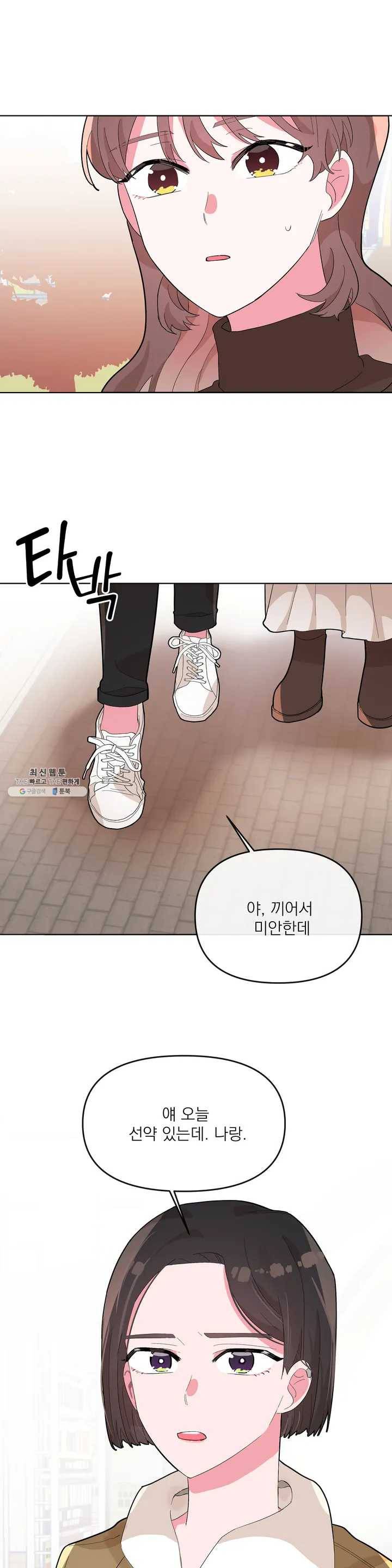 타임라인 6화 1