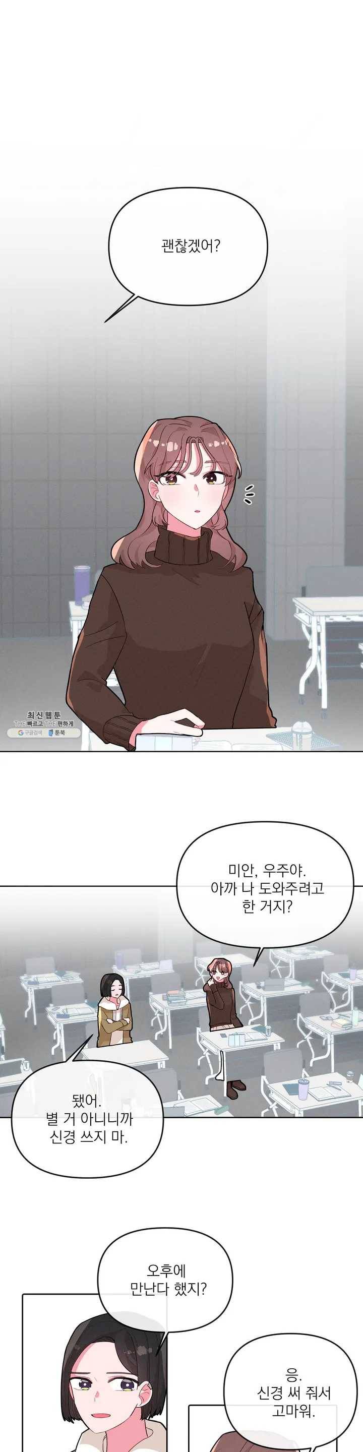 타임라인 6화 3