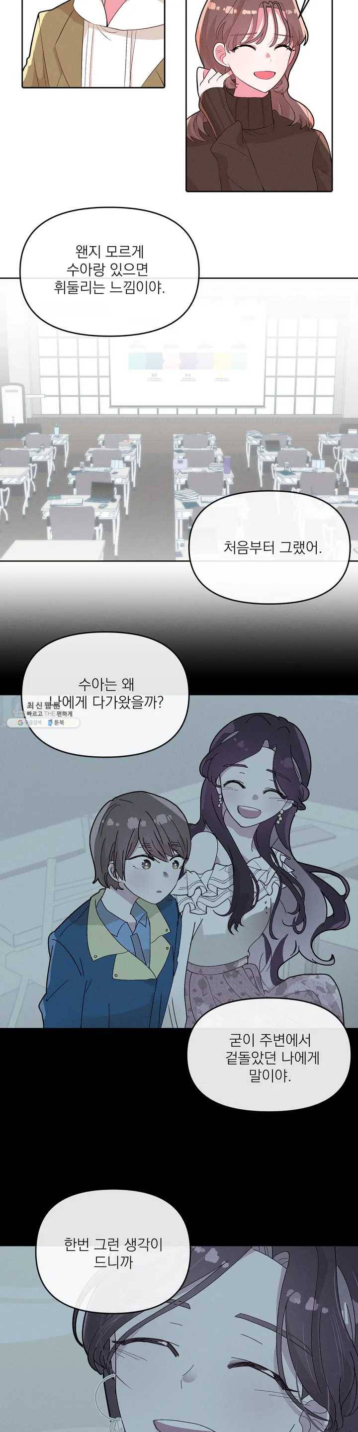 타임라인 6화 4