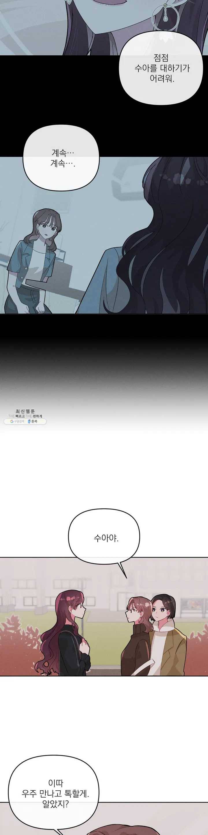 타임라인 6화 5
