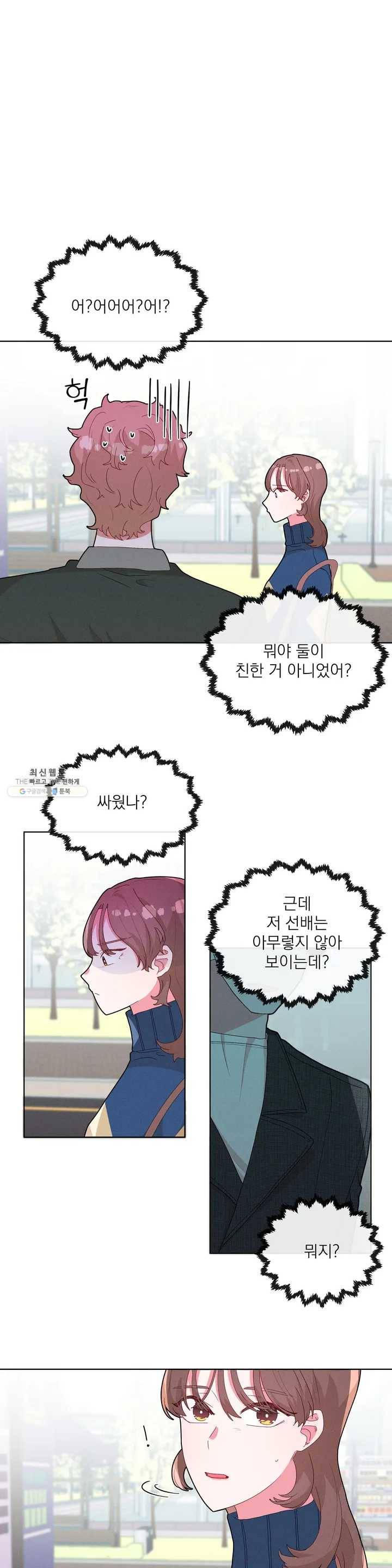 타임라인 12화 2