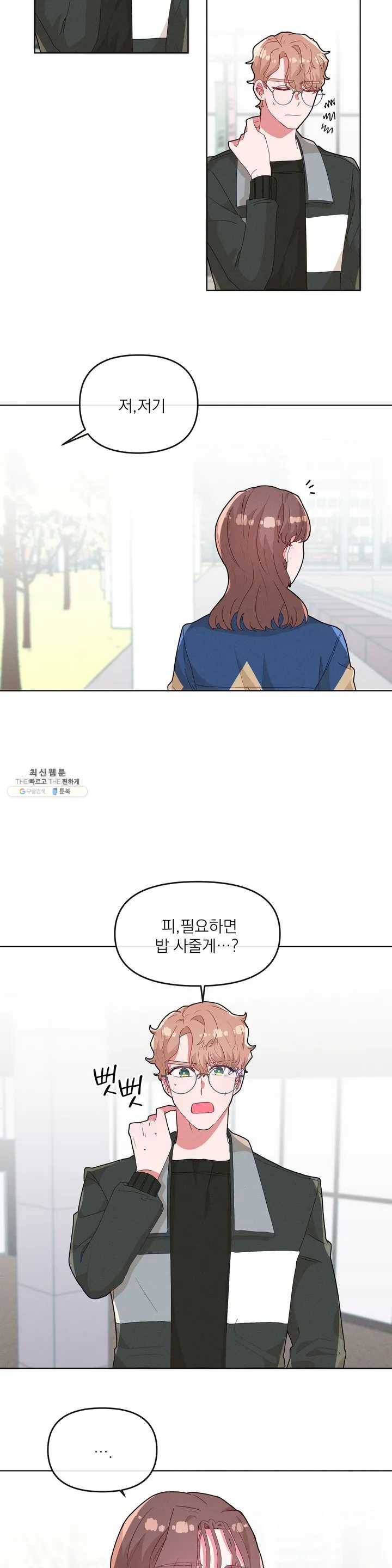 타임라인 12화 4