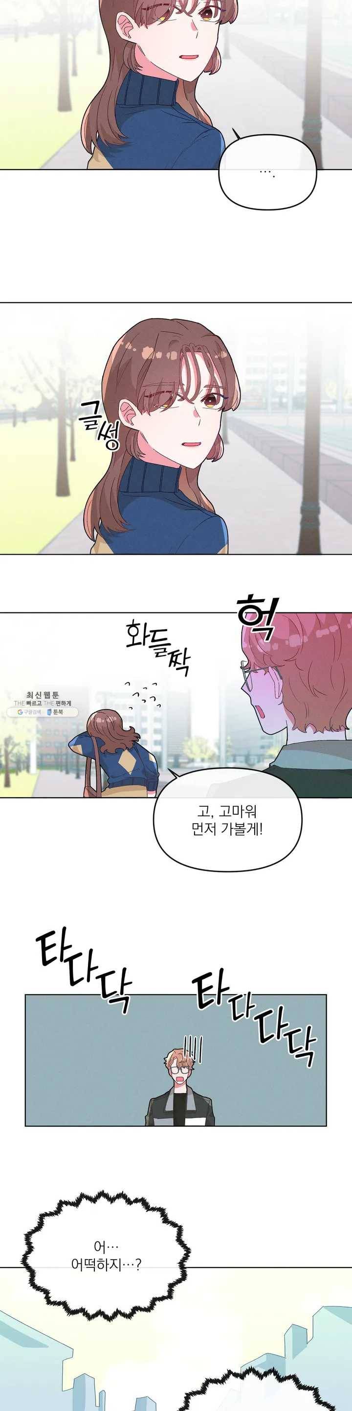 타임라인 12화 5