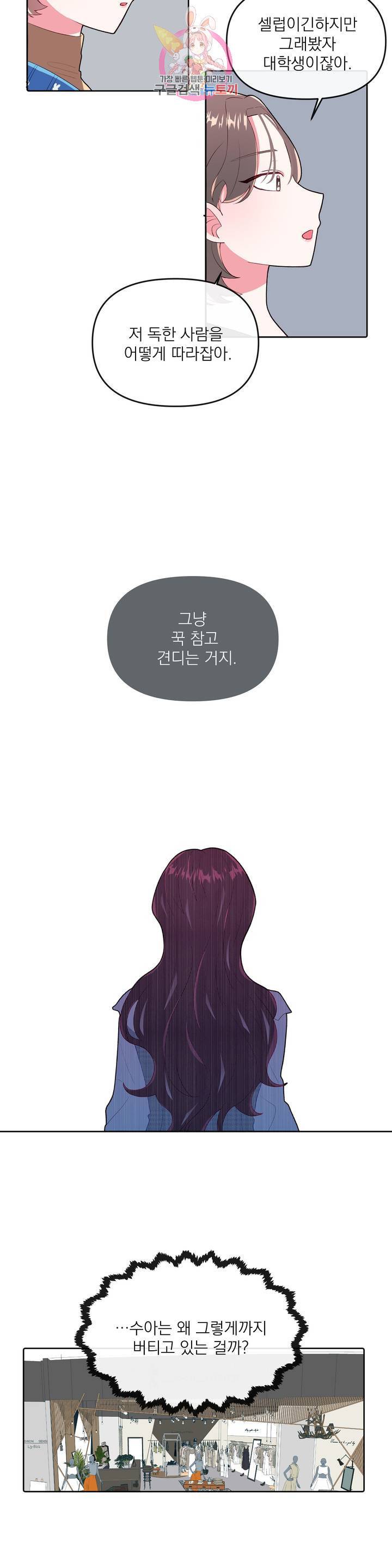 타임라인 22화 5