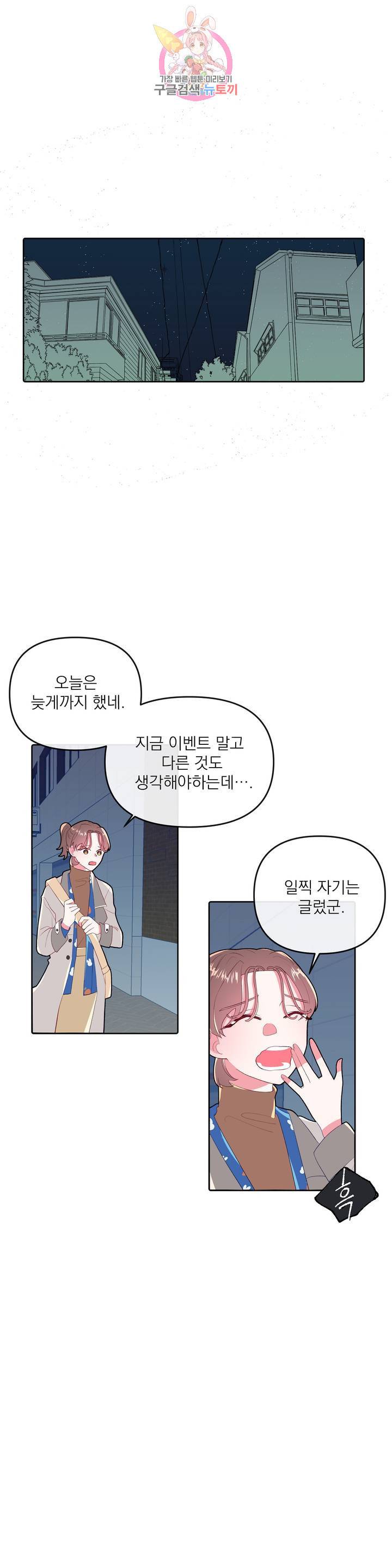 타임라인 22화 6