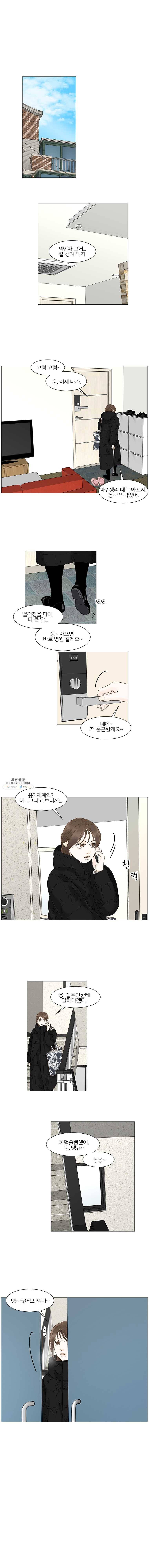 내일도 출근! 73화 1