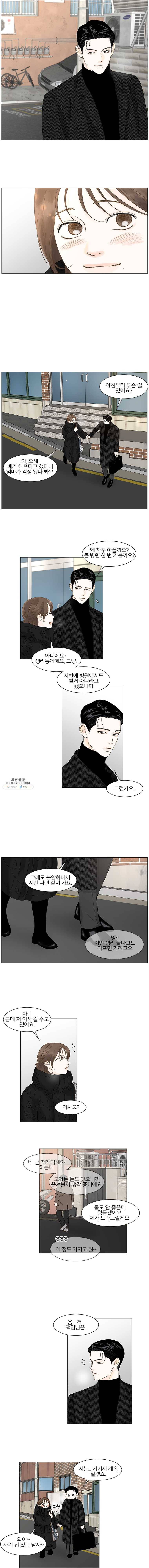 내일도 출근! 73화 2