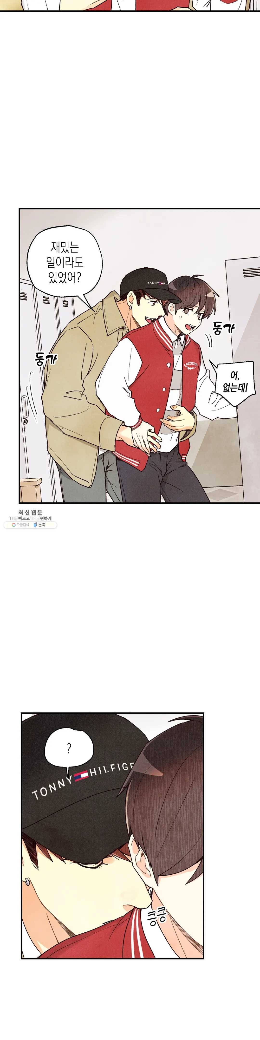 피옌피옌 53화 3