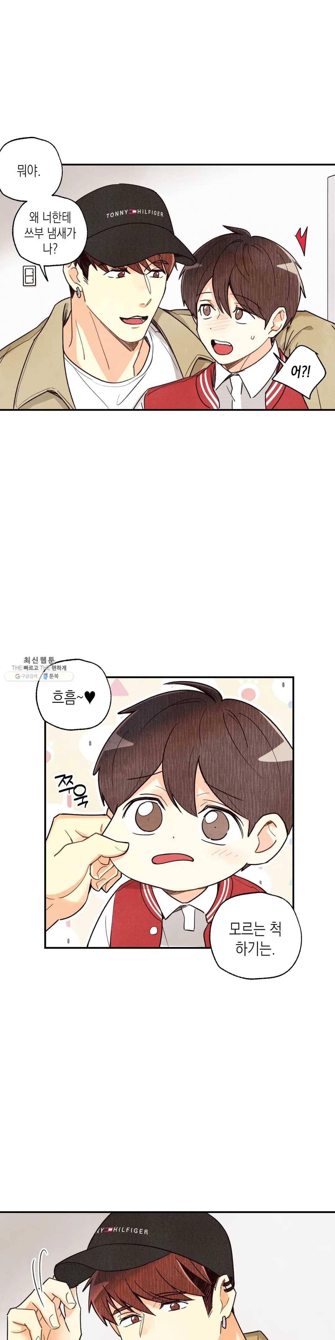 피옌피옌 53화 4