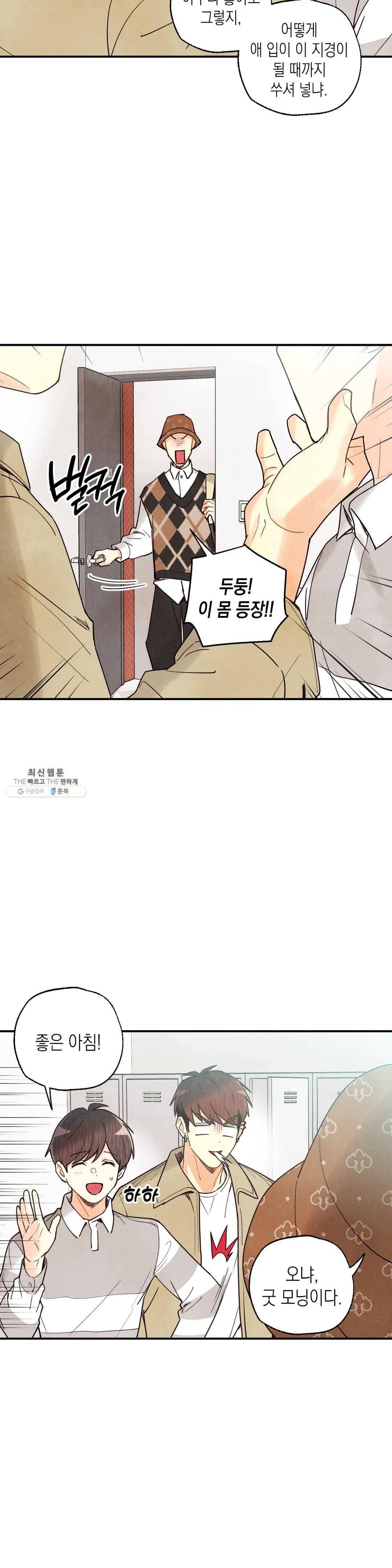 피옌피옌 53화 7