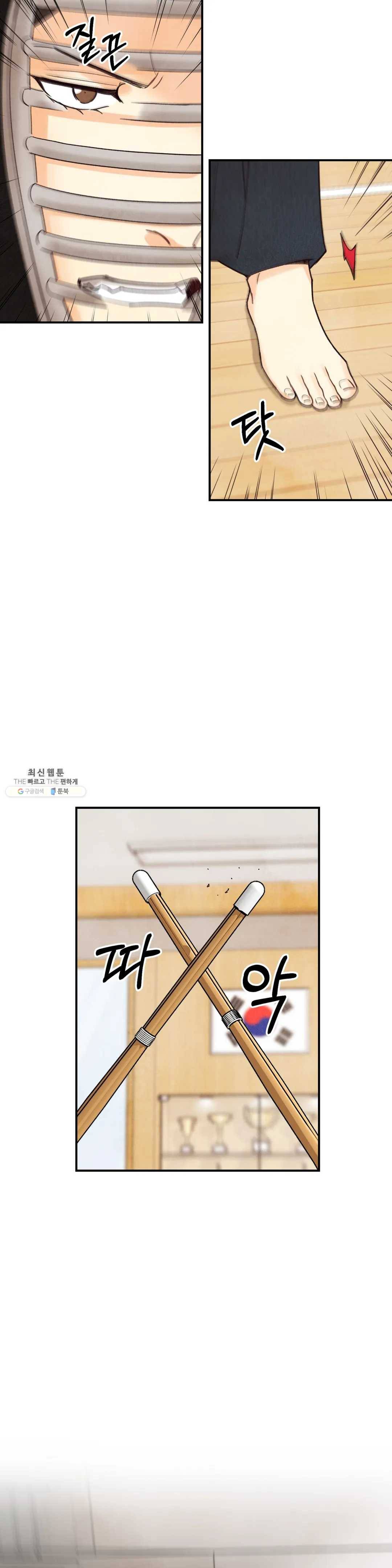 피옌피옌 53화 11