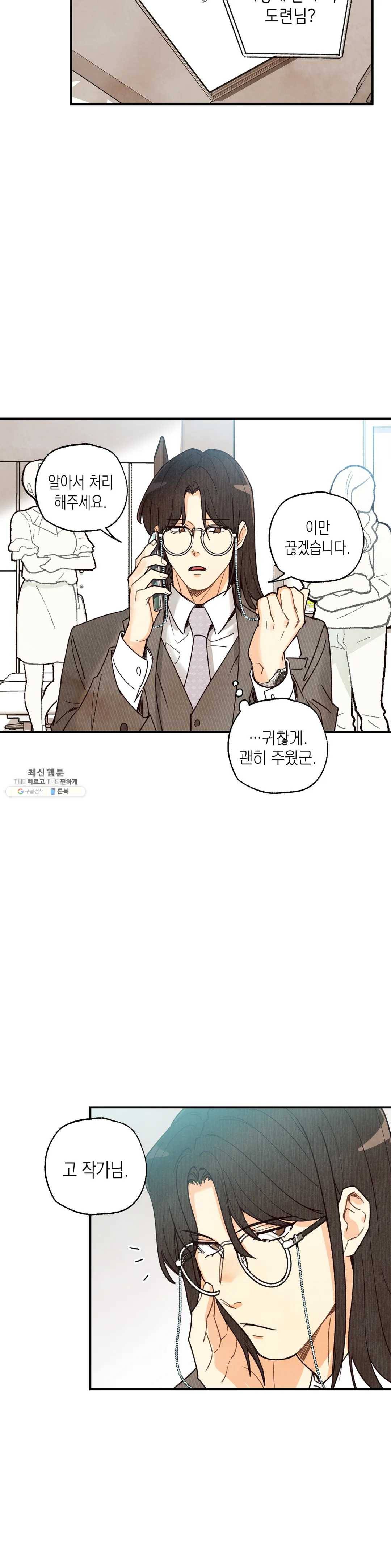 피옌피옌 53화 20