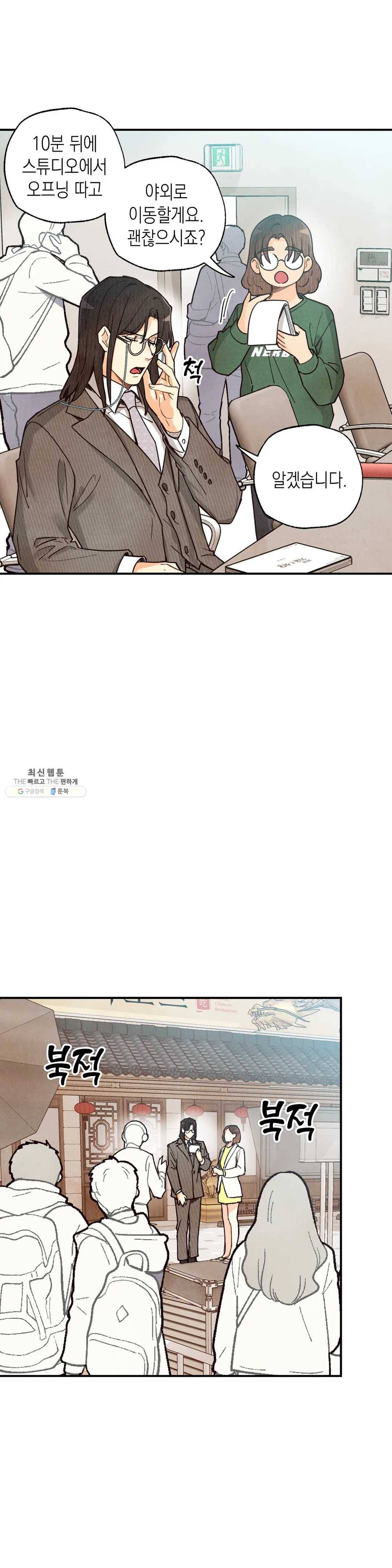 피옌피옌 53화 21