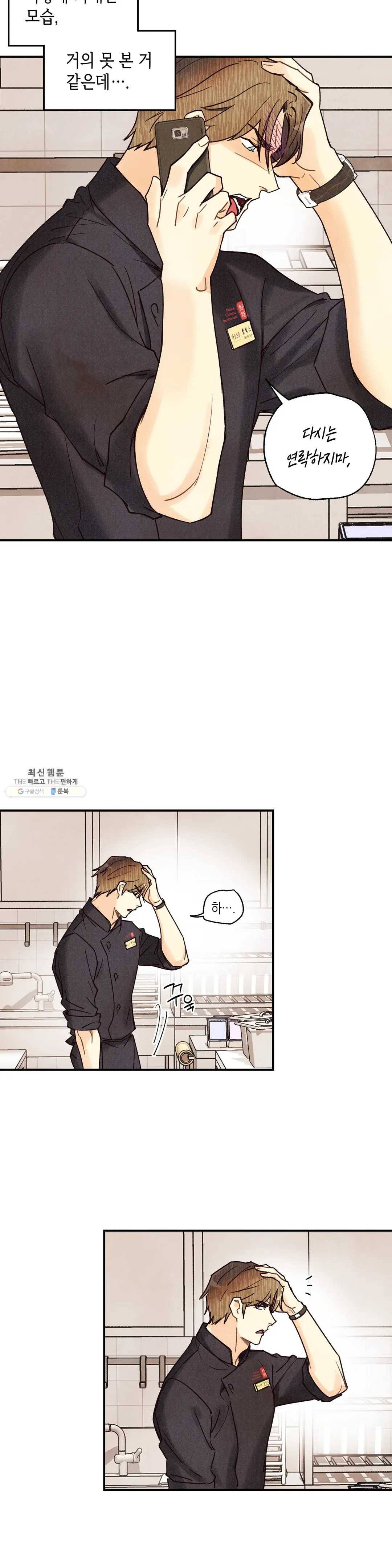 피옌피옌 53화 26