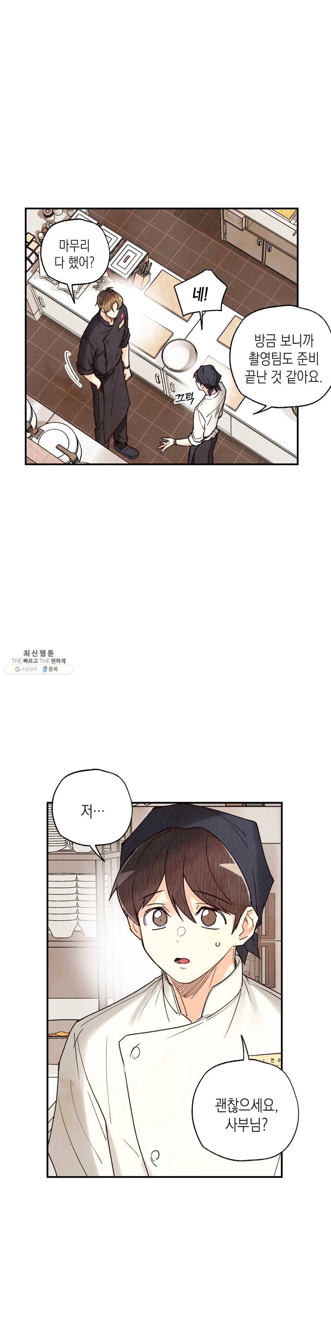 피옌피옌 53화 27
