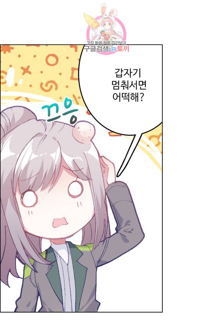 엘피스 전기: 용왕전설 129화 1
